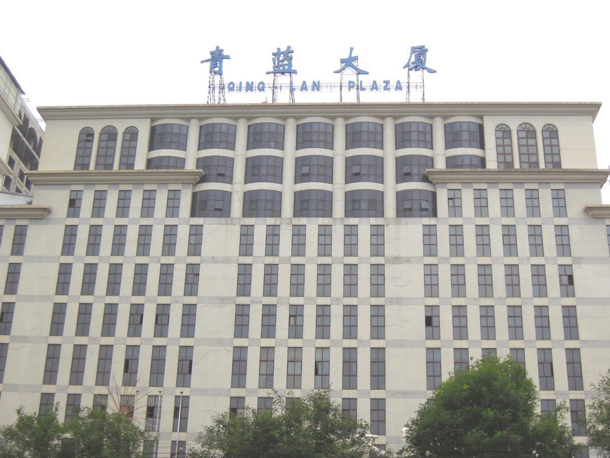 Qinglan Plaza Hotel Pequim Exterior foto